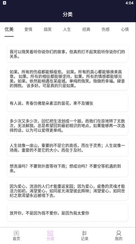 智能寫作機器人app下載截圖1
