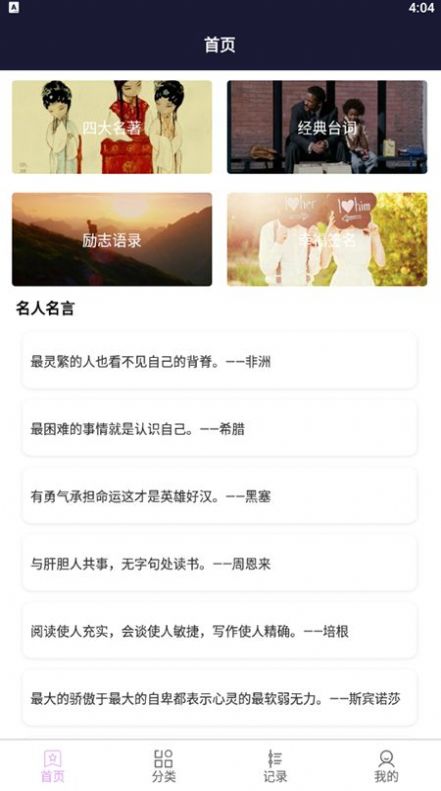 智能寫作機器人app下載截圖3