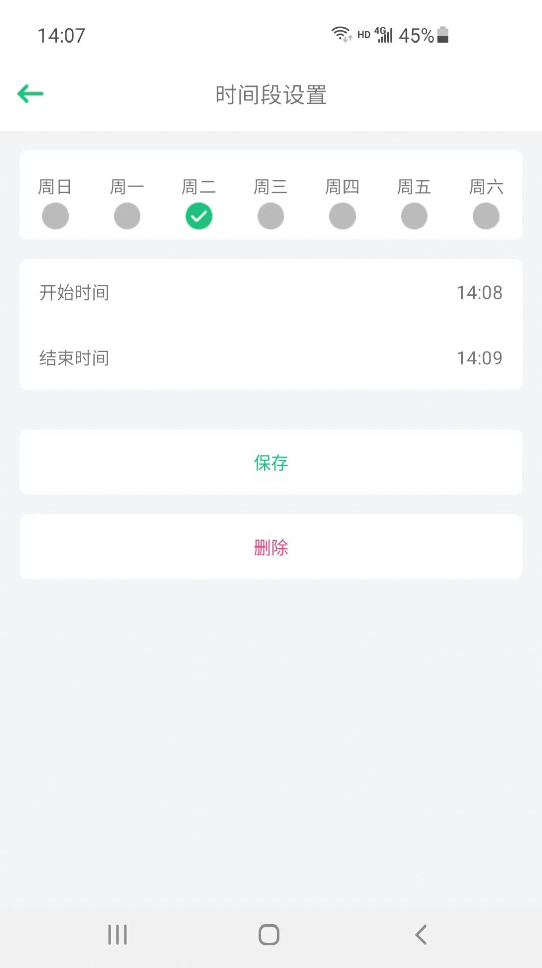 影動AI守護(hù)防沉迷app手機(jī)版截圖1