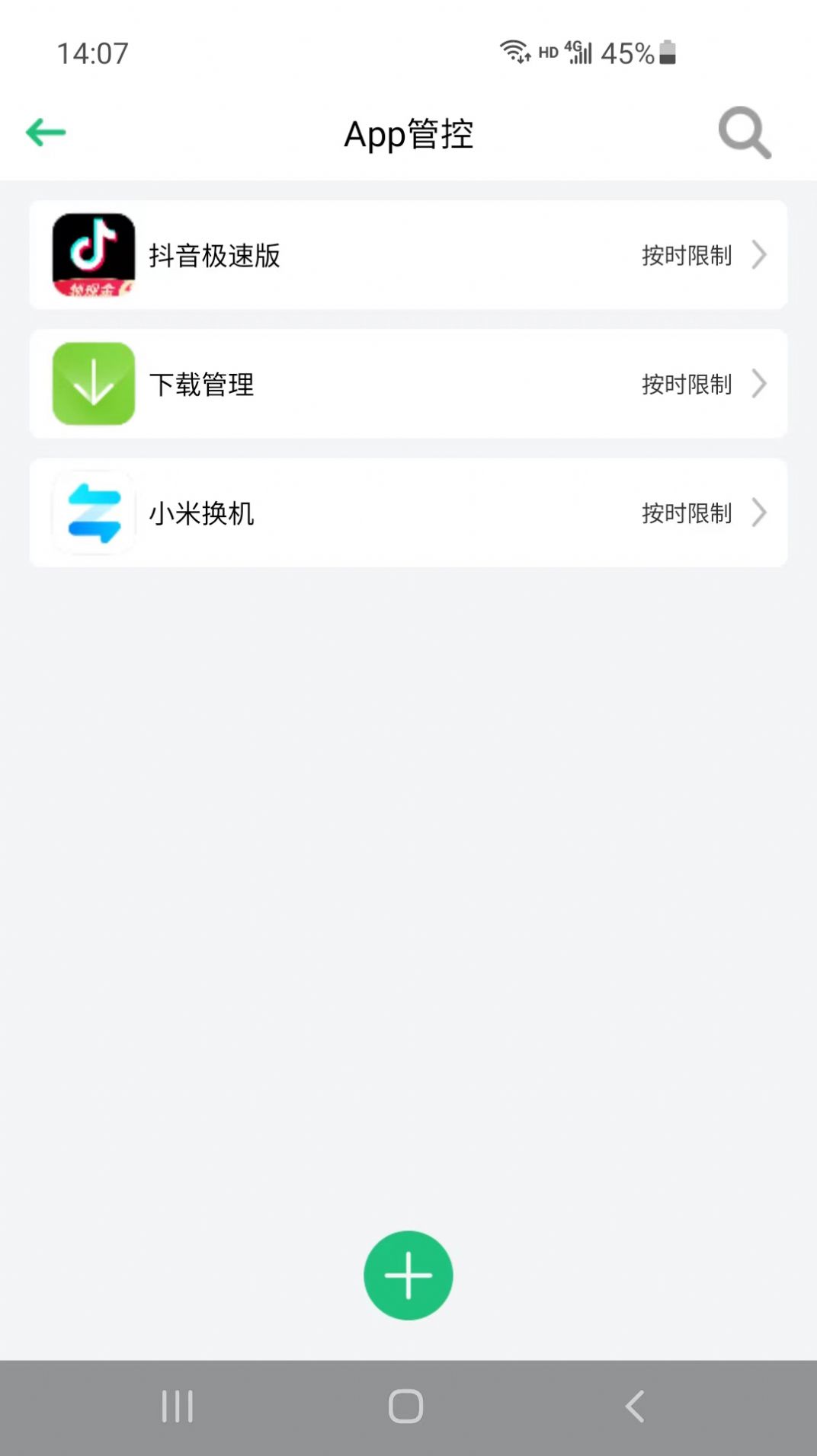 影動AI守護(hù)防沉迷app手機(jī)版截圖3