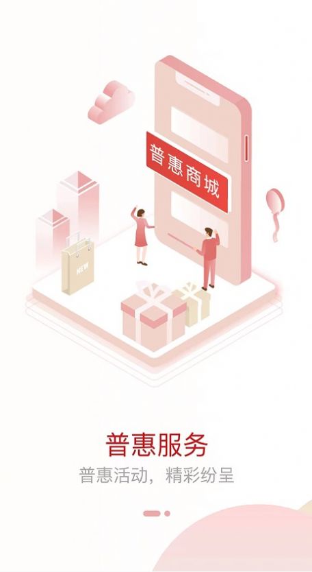 工會E卡職工會員app最新版截圖3