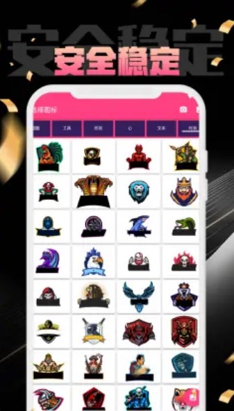 logo設(shè)計(jì)師APP版截圖3