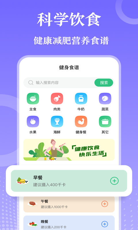 燃脂跑步健身教練app手機(jī)版截圖3
