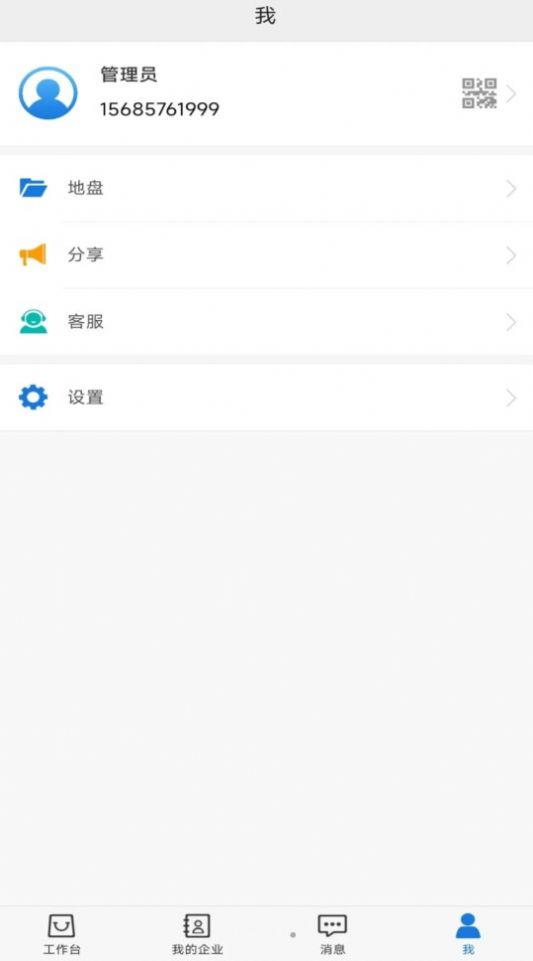 黔云通商戶端APP最新版截圖1