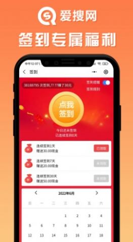 愛(ài)搜網(wǎng)購(gòu)物APP手機(jī)版截圖5
