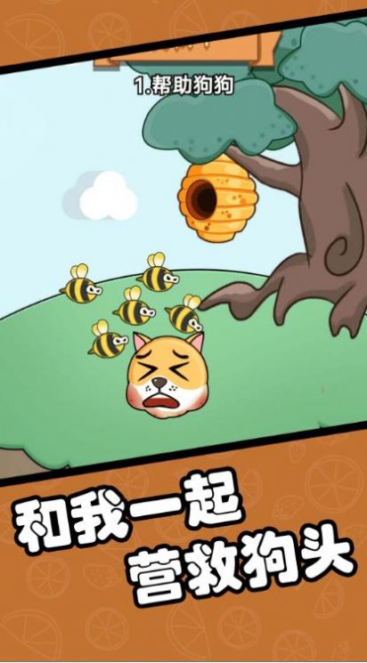 指尖橡皮擦游戲版截圖4