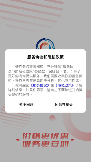和力通藥品商城app版截圖4