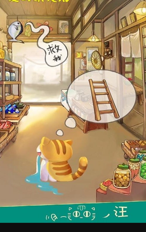 山喵雜貨鋪游戲紅包版app截圖4