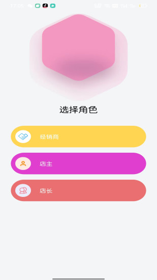 賓郎屋新零售管理APP版截圖4
