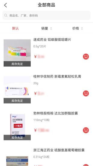 和力通藥品商城app版截圖1