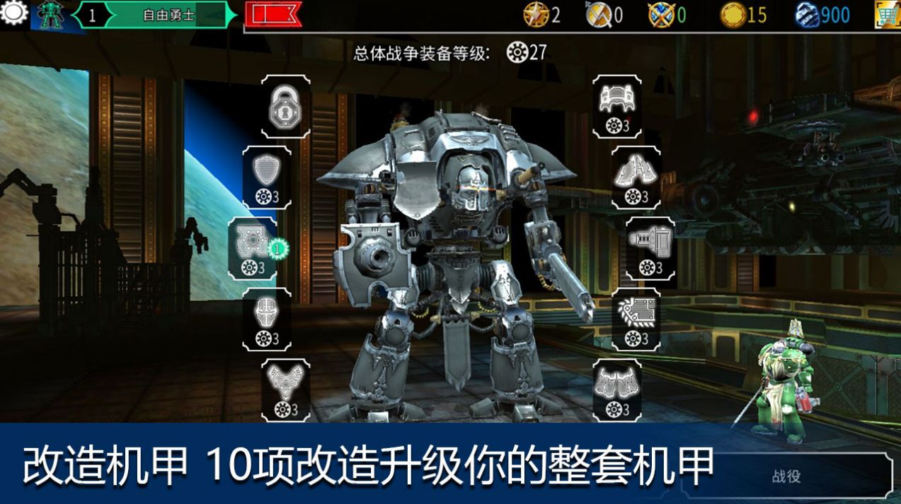 Project Hammer手游國際服版截圖1