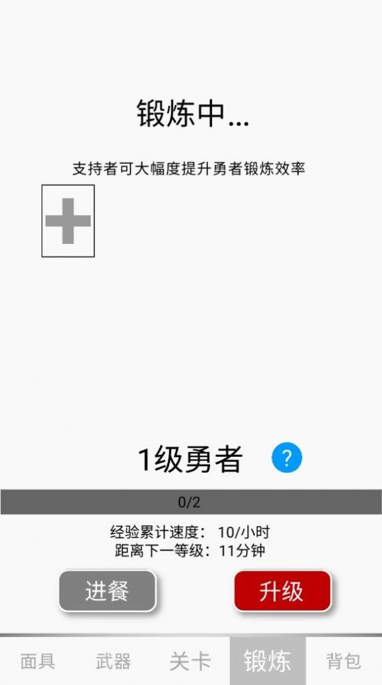 GM系統(tǒng)割草游戲免廣告下載截圖1