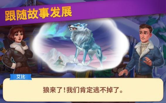 解謎之旅游戲版截圖3