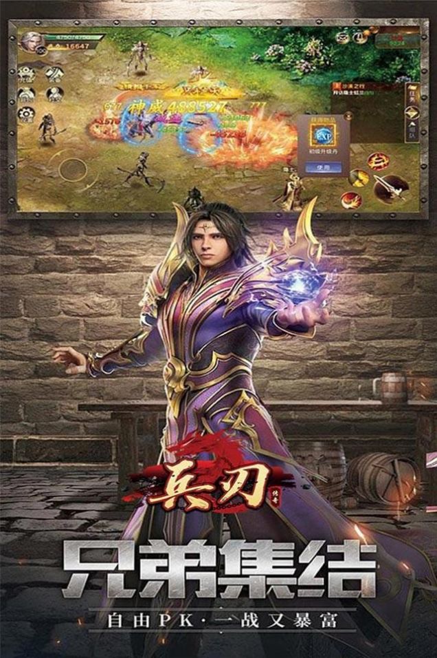 兵刃經(jīng)典高爆傳奇手游最新版截圖2