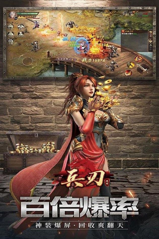 兵刃經(jīng)典高爆傳奇手游最新版截圖4