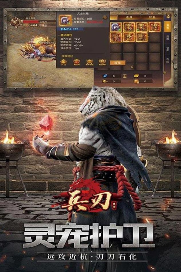 兵刃經(jīng)典高爆傳奇手游最新版截圖5