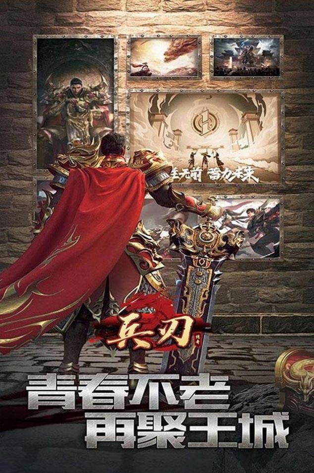 兵刃經(jīng)典高爆傳奇手游最新版截圖6