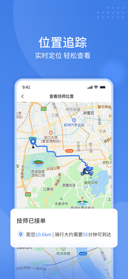 潮車邦無水洗車APP客戶端截圖2