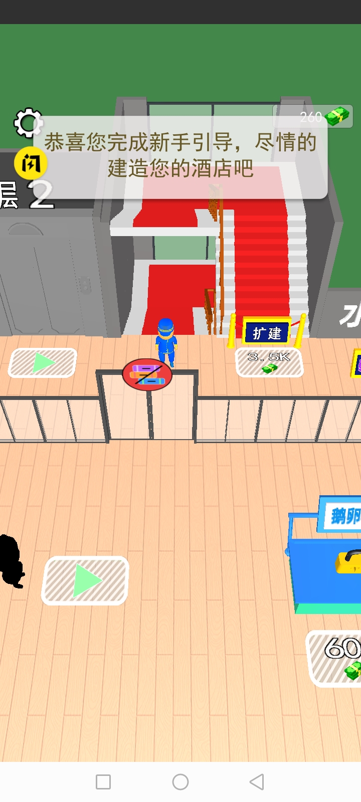 千層酒店游戲安卓版截圖1