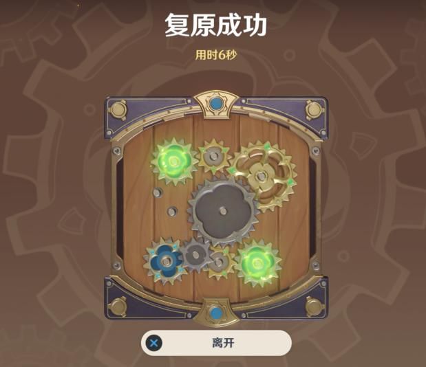 原神恒動械畫終章攻略：復(fù)原械畫部件終章最后一關(guān)通關(guān)流程