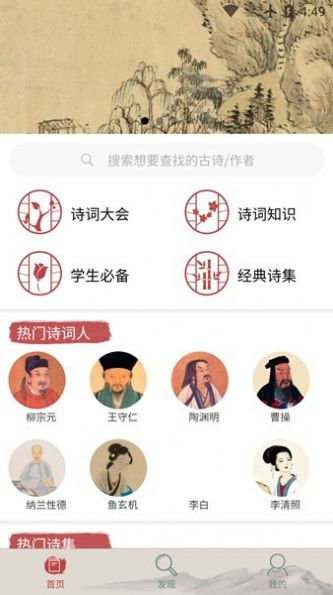 秋平古詩(shī)文大全APP下載安裝截圖1