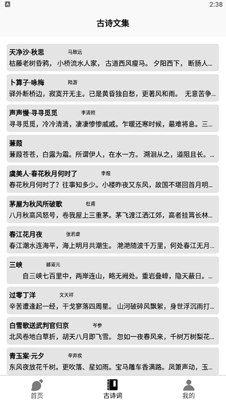練字神器APP軟件最新版截圖3