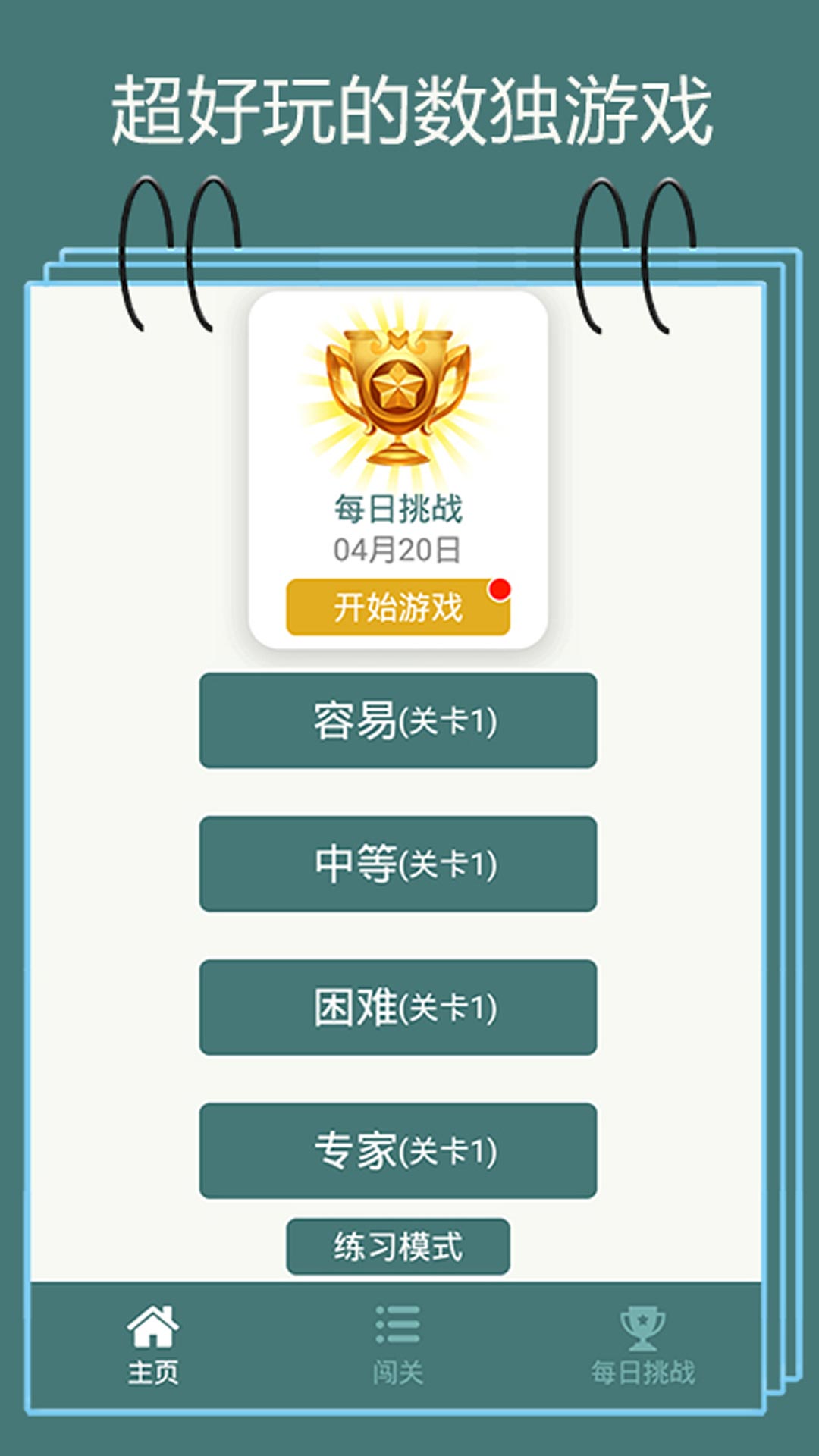 要什么自行車游戲安卓版下載截圖1
