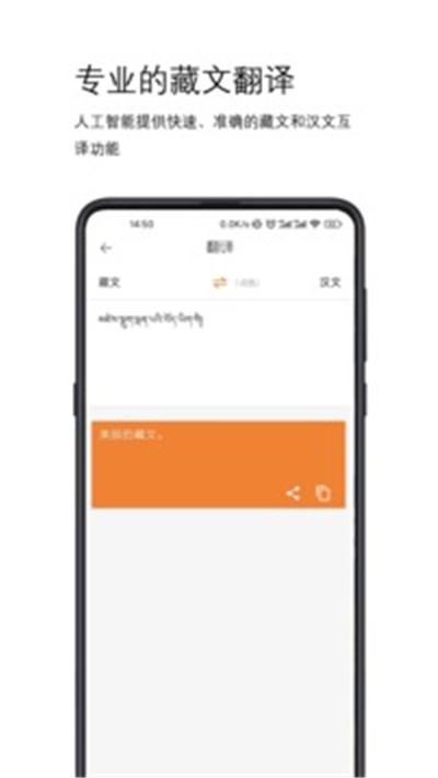 简藏汉APP安卓版截图4: