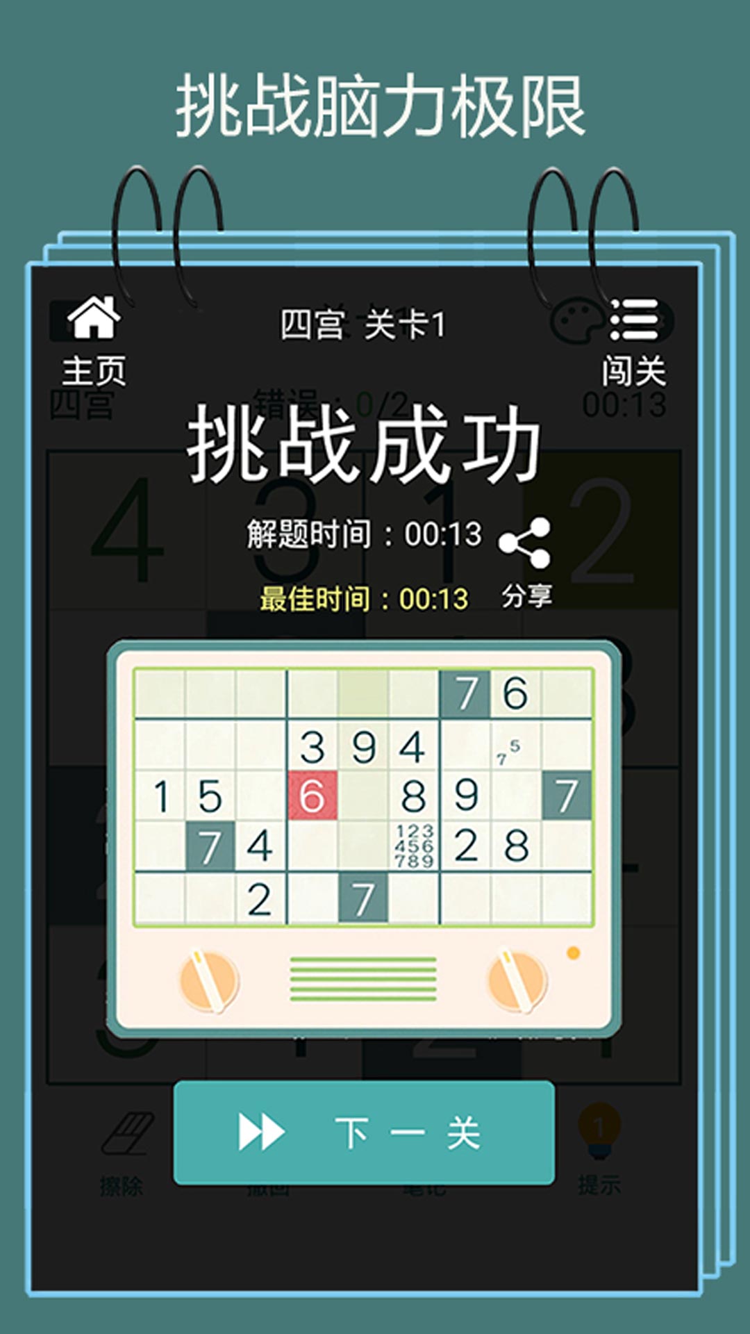 要什么自行車游戲安卓版下載截圖2