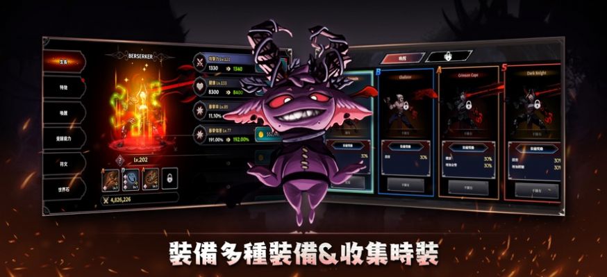 狂戰(zhàn)士養(yǎng)成記游戲下載安裝手機版截圖4