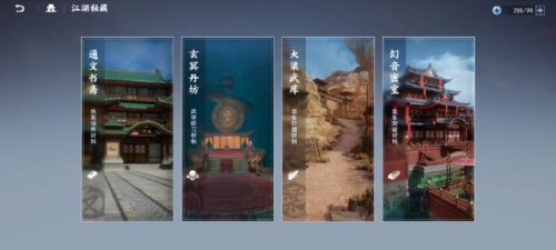 不良人3手游能搬磚嗎？快速獲得金幣賺錢方法