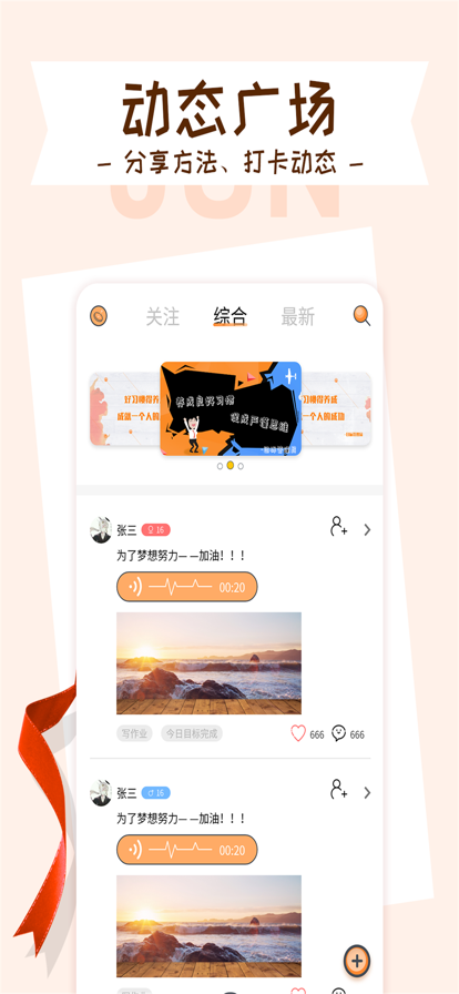 目標(biāo)管理清單APP下載截圖2