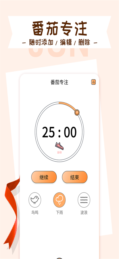 目標(biāo)管理清單APP下載截圖4