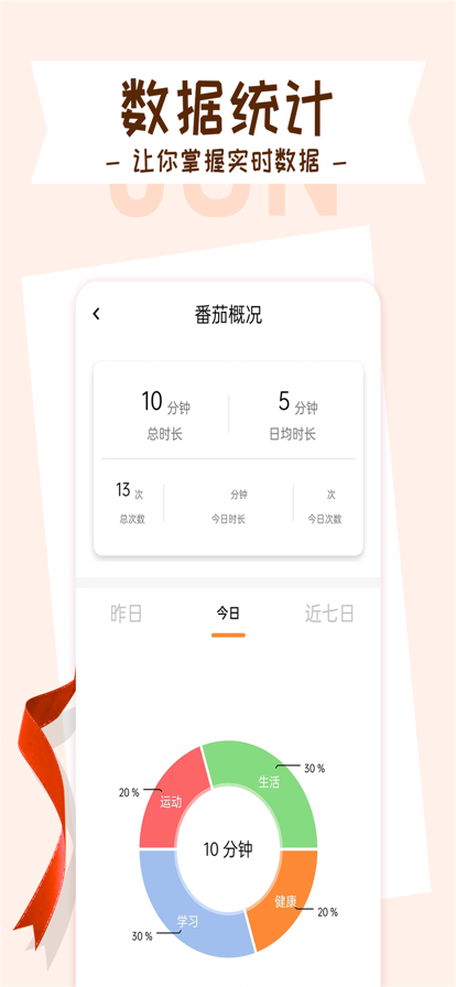 目標(biāo)管理清單APP下載截圖1