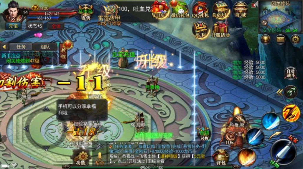 冰雪神途懷舊版手游正式版截圖4