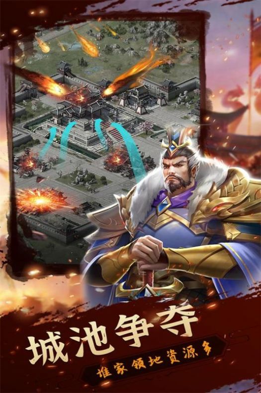 铁血王师三国卡牌挂机手游最新版1