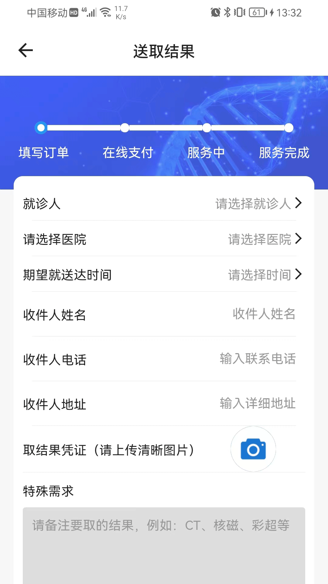 眾康陪診APP版截圖4