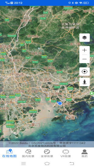 實(shí)景地圖APP最新版截圖2