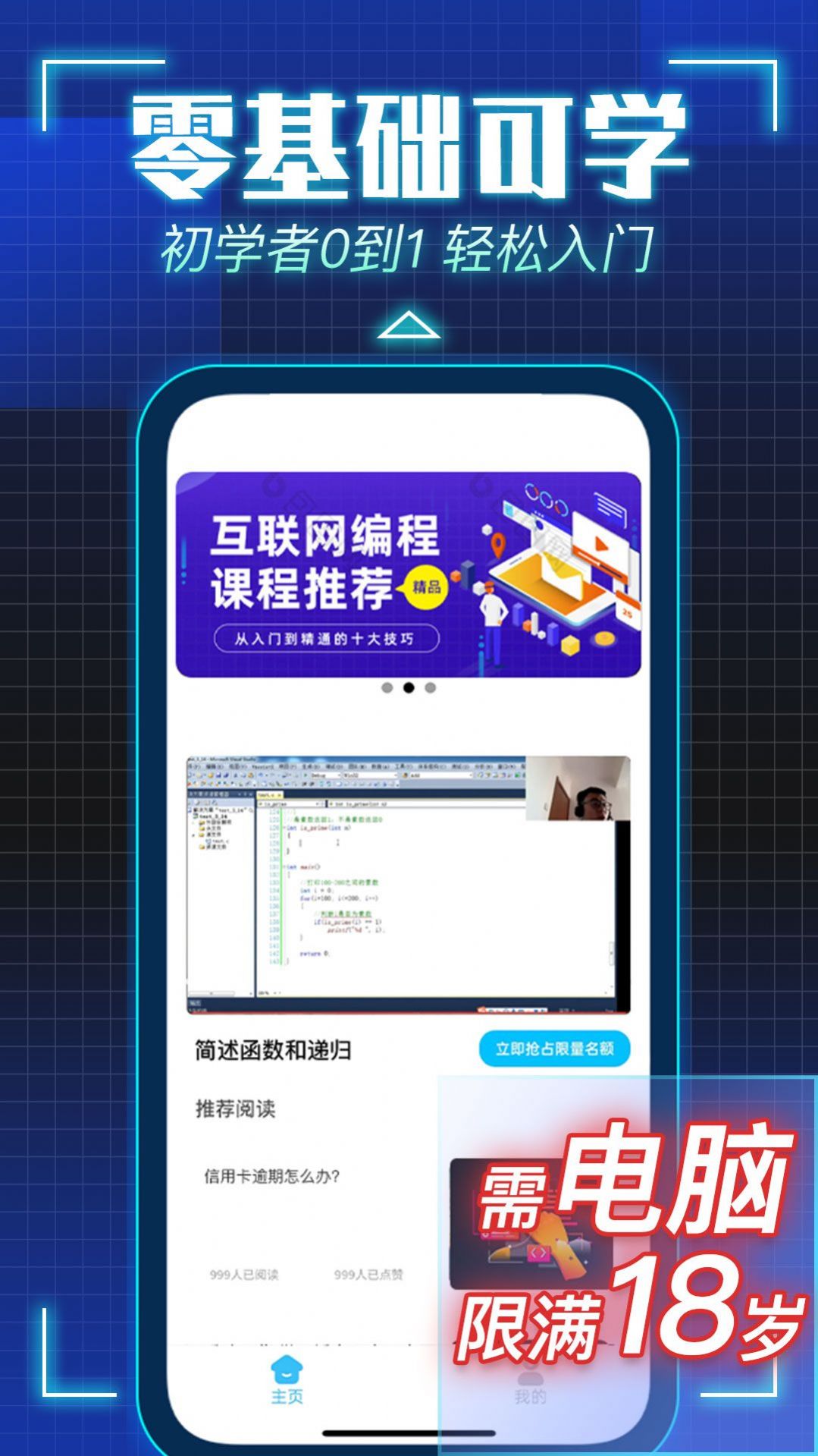 享學(xué)編程兼職找工作APP手機版截圖2