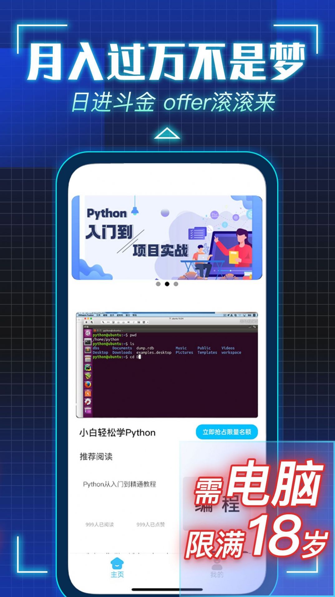 享學(xué)編程兼職找工作APP手機版截圖3