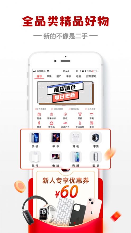 閃小白商城APP最新版截圖1