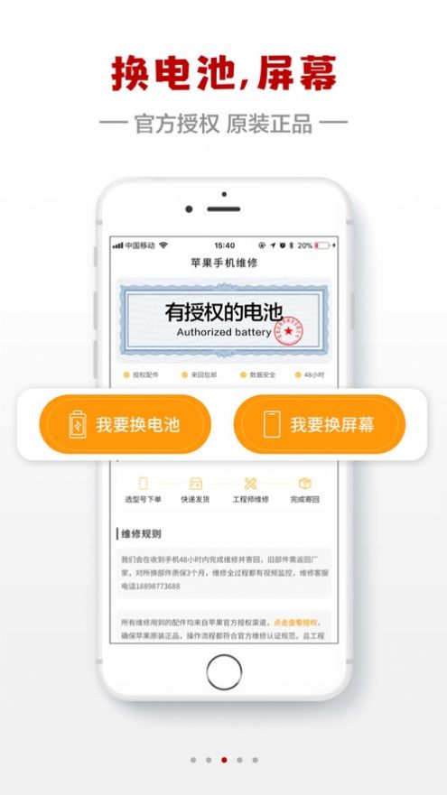 閃小白商城APP最新版截圖4