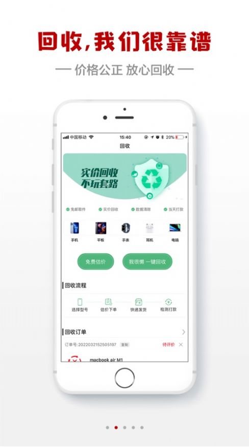 閃小白商城APP最新版截圖3