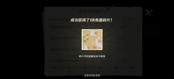 原神紙間奇旅第二天攻略：網(wǎng)頁活動紙間奇旅第二天拼圖擺放順序