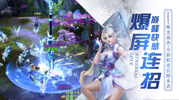 遮天之風(fēng)云再起手游正式版截圖1