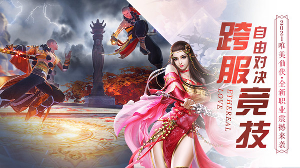 遮天之風(fēng)云再起手游正式版截圖3