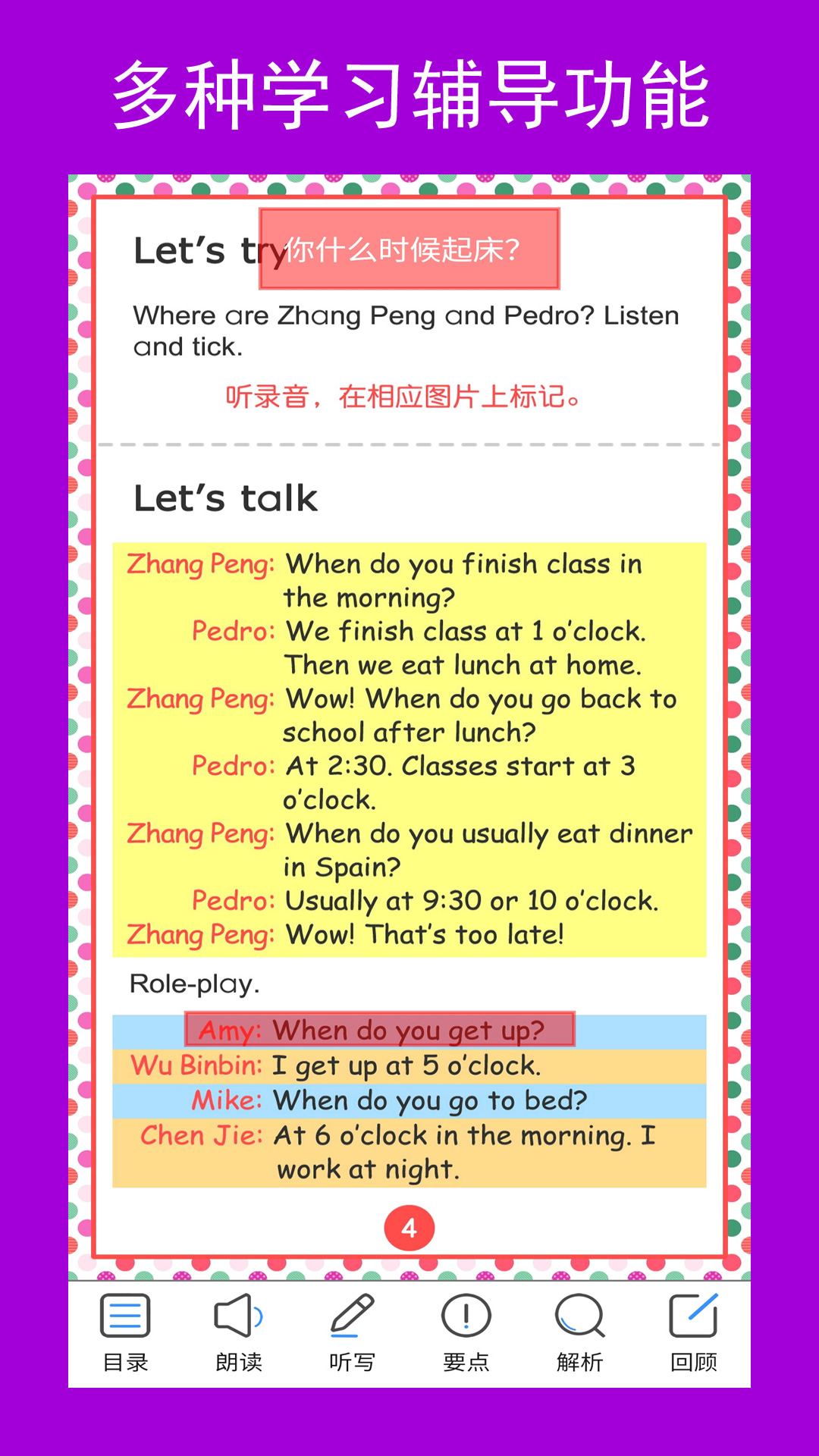五年級英語輔導APP最新版截圖2
