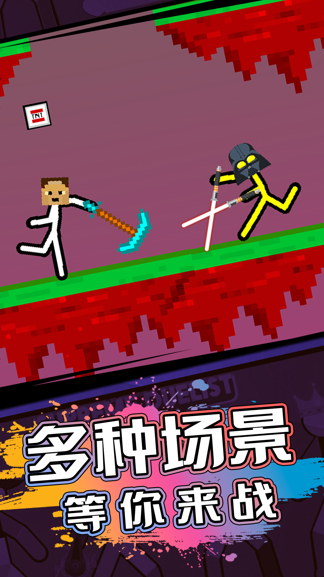 火柴人逃亡戰(zhàn)爭游戲下載手機版截圖5
