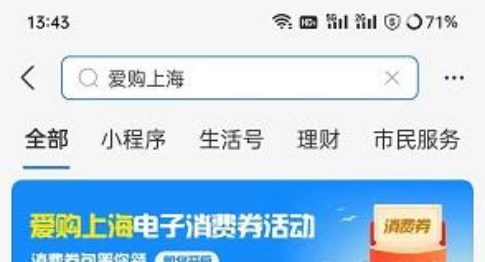 上海消費(fèi)券怎么領(lǐng)2022 上海10億消費(fèi)券領(lǐng)取方法
