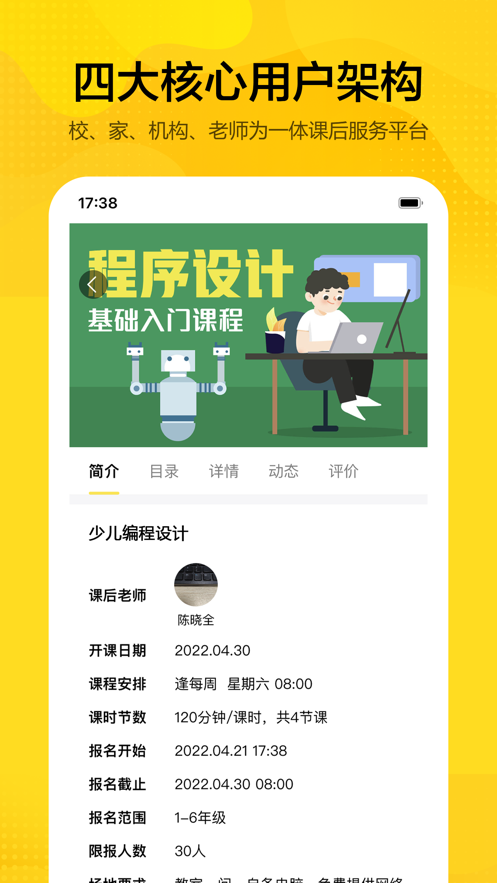 循序课堂APP版截图3: